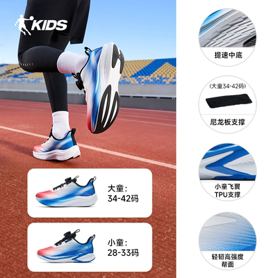 轻速3乔丹童鞋男童跑步鞋春秋新款专业跑鞋青少年运动鞋儿童鞋子 — 3