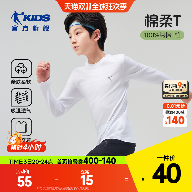 儿童运动圆领长袖t恤