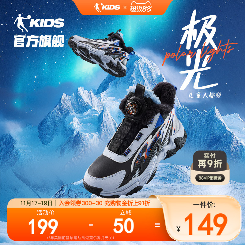 乔丹男童冬季加绒保暖运动大棉鞋