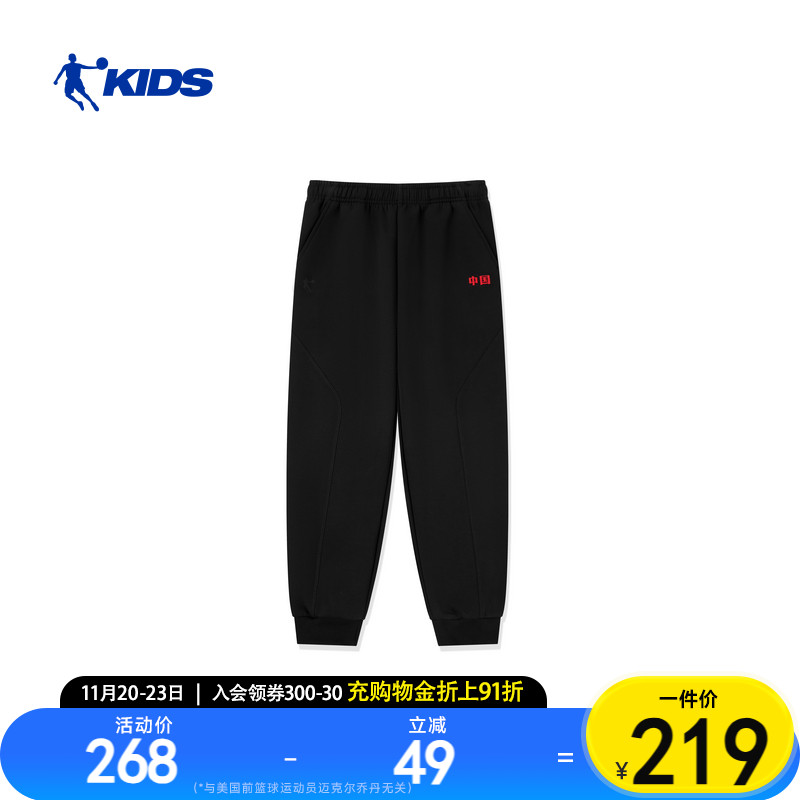 乔丹童装男童针织运动长裤