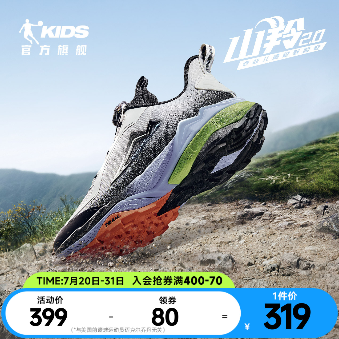 乔丹童鞋男童跑步鞋户外登山鞋子