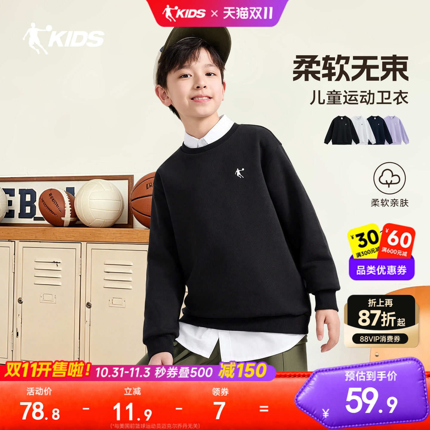 乔丹儿童加绒卫衣男童套头衫2026秋冬新款大童圆领上衣长袖运动服