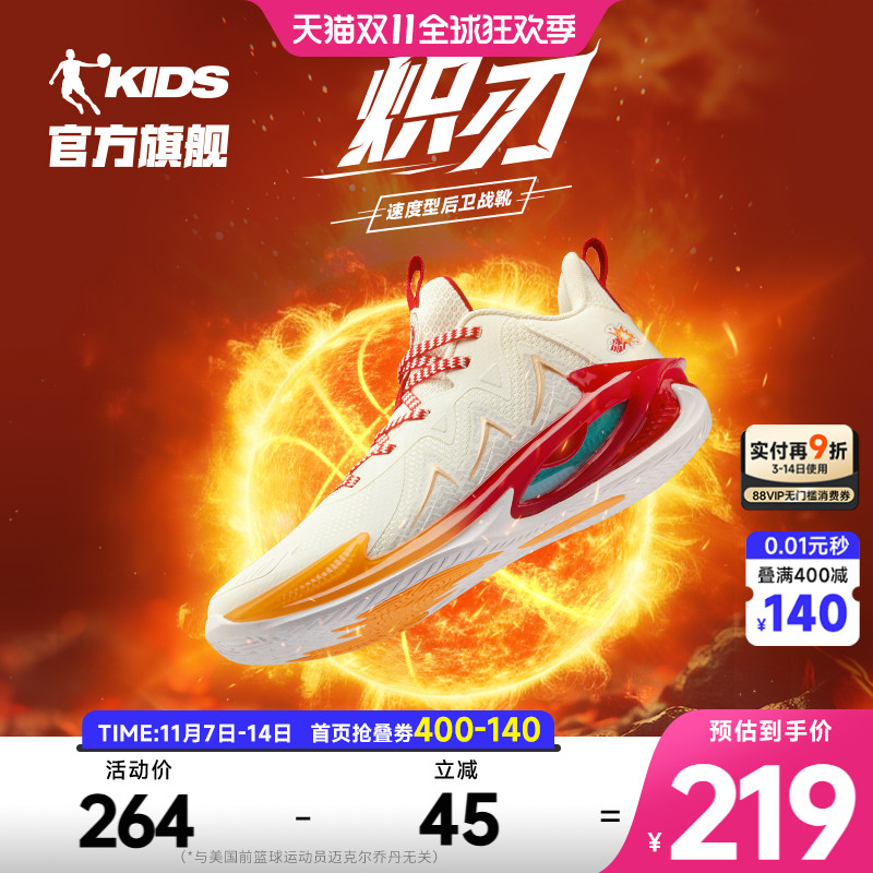 乔丹儿童篮球鞋青少年男童运动鞋