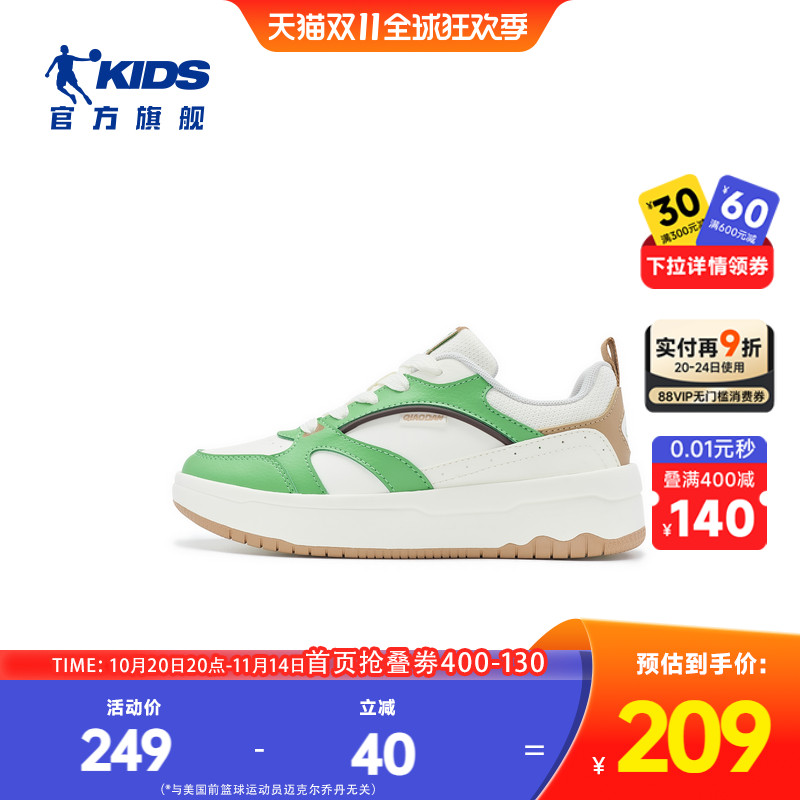 乔丹儿童男大童板鞋2025春秋新款男童舒适百搭休闲鞋潮流运动鞋