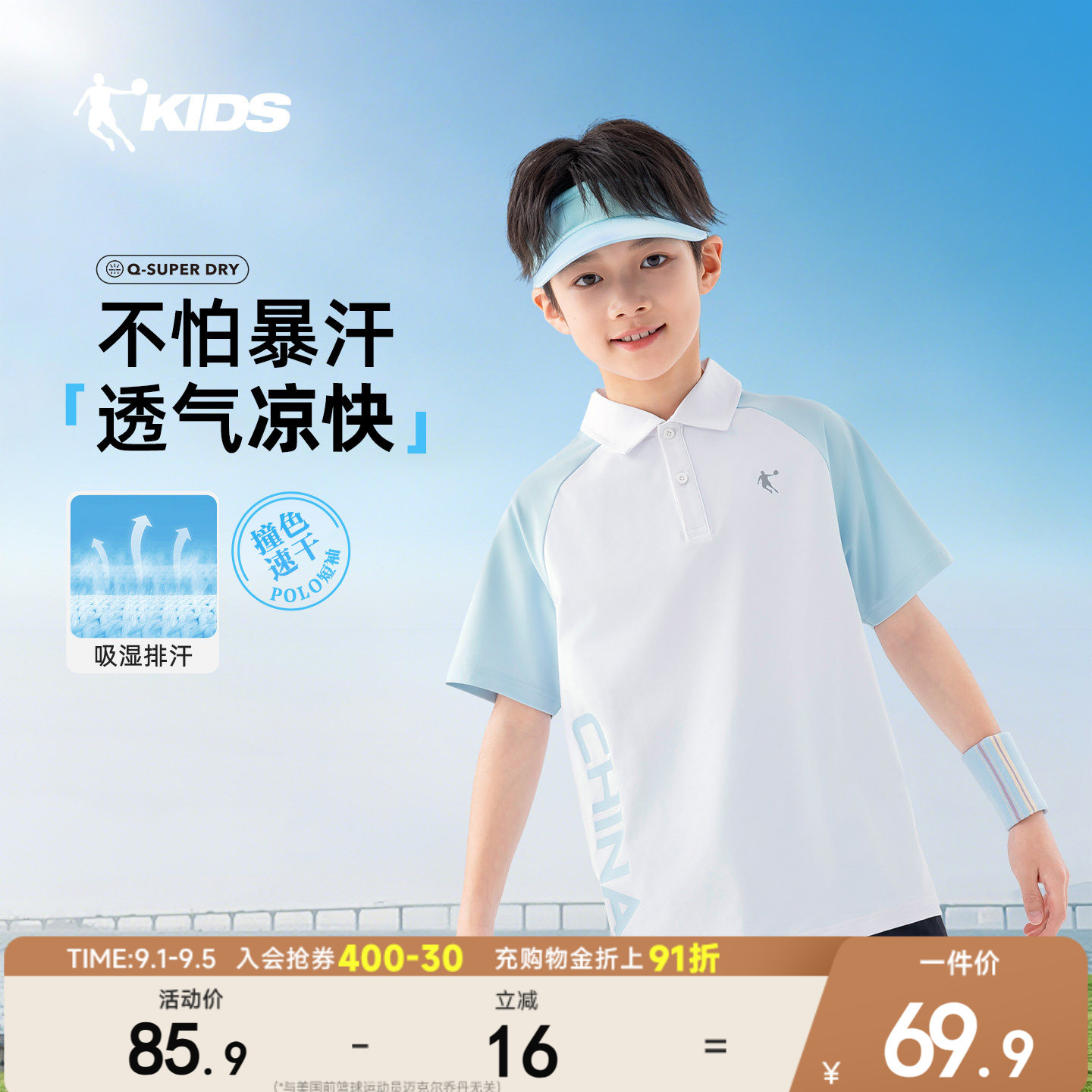 乔丹童装男童短袖polo衫2026夏季新款儿童速干T恤大童运动翻领短t图片