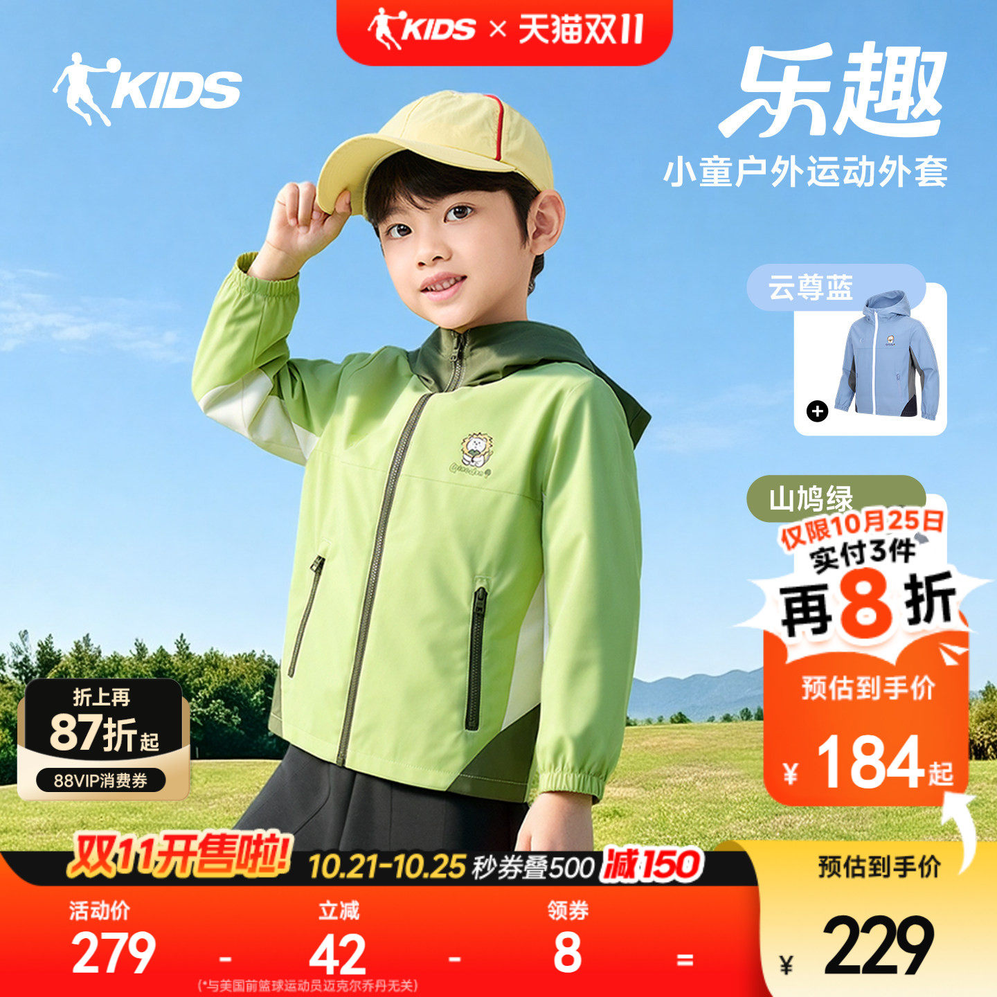 商场同款乔丹男童外套2026春秋新款小童薄款风衣宝宝防风撞色外衣
