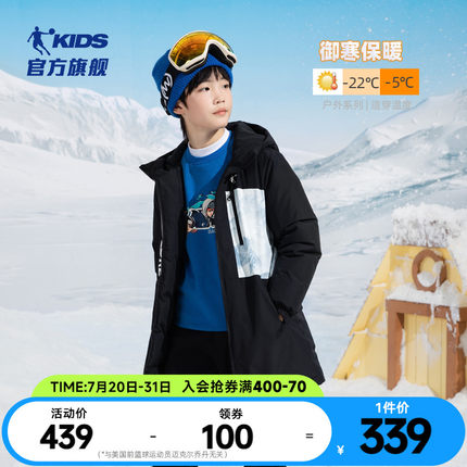 乔丹童装男童羽绒服2025冬新款加厚儿童长款三防户外衣大童滑雪服