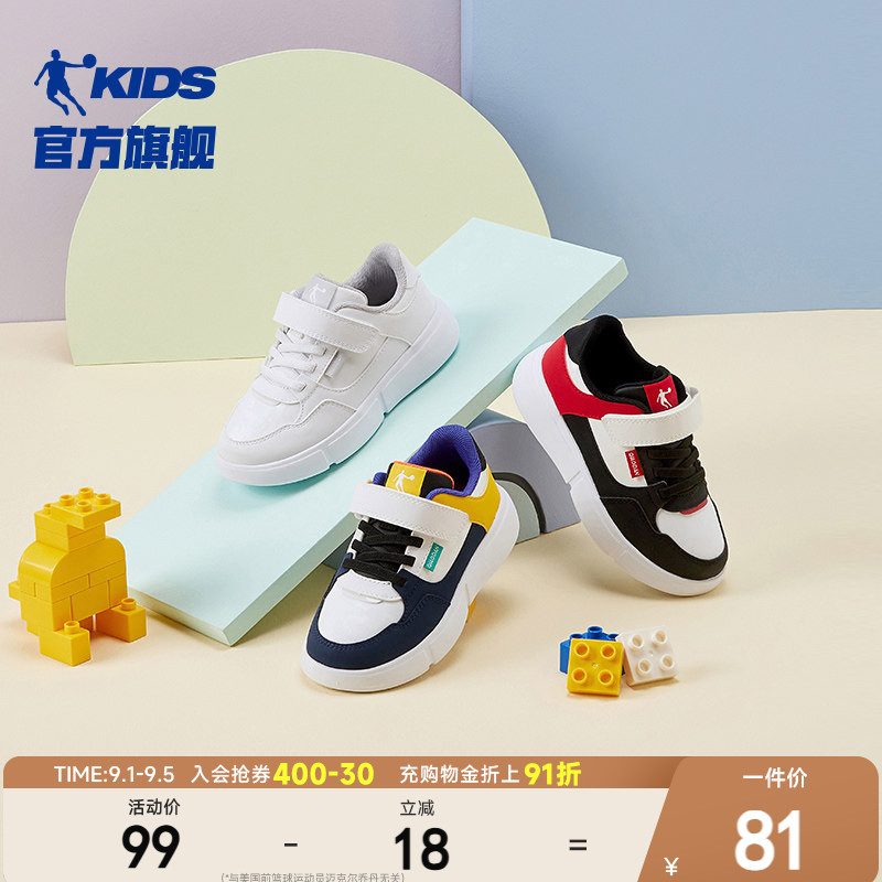 乔丹春秋男童小白鞋防滑图片