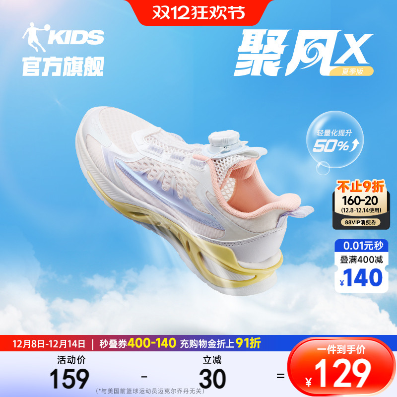 乔丹防滑中大童女童跑步鞋运动鞋