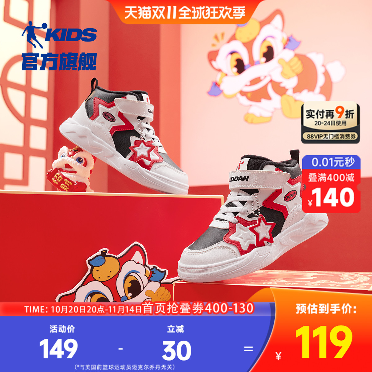 男童高帮板鞋 内里加绒二棉鞋
