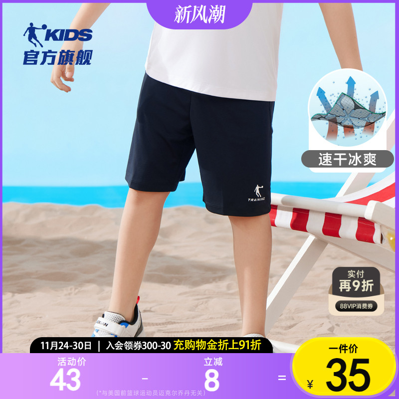 乔丹童装男童短裤2025夏季新款儿童五分裤速干薄款运动裤大童裤子