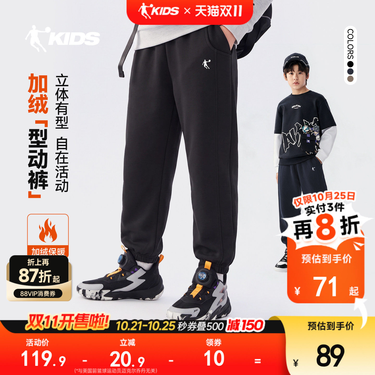 乔丹儿童男童女中大童型动裤