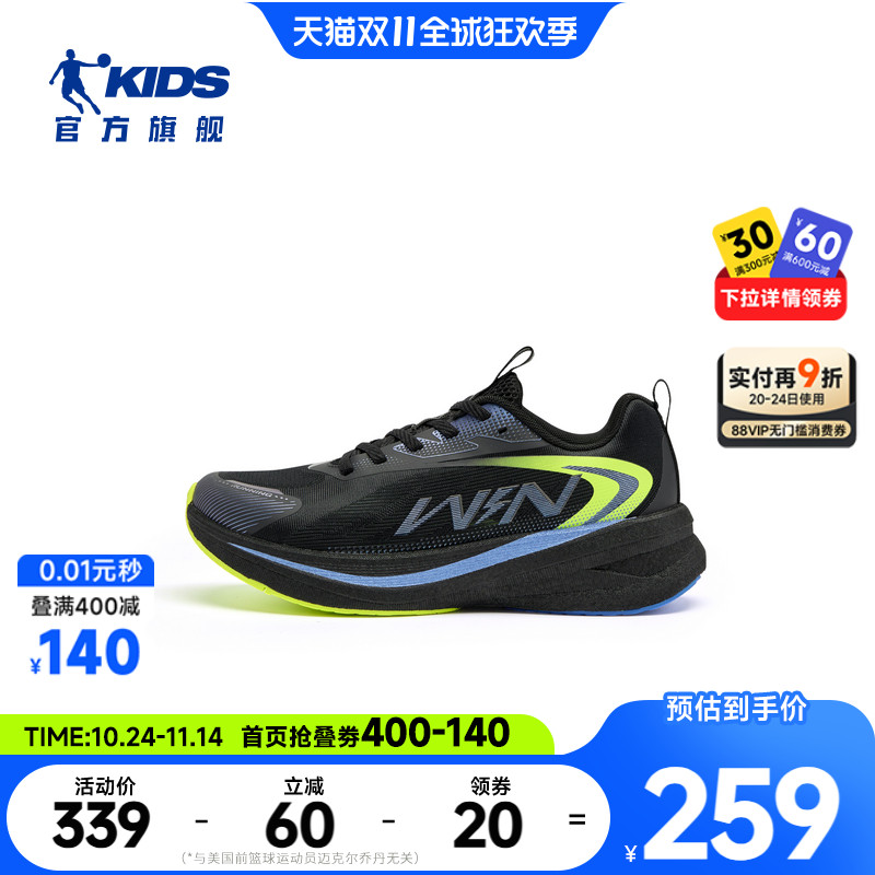 商场同款乔丹童鞋男童跑步鞋2025秋季新款青少年系带跑鞋运动鞋