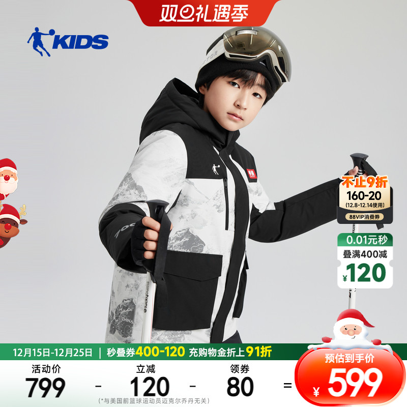 乔丹男童保暖梭织羽绒服