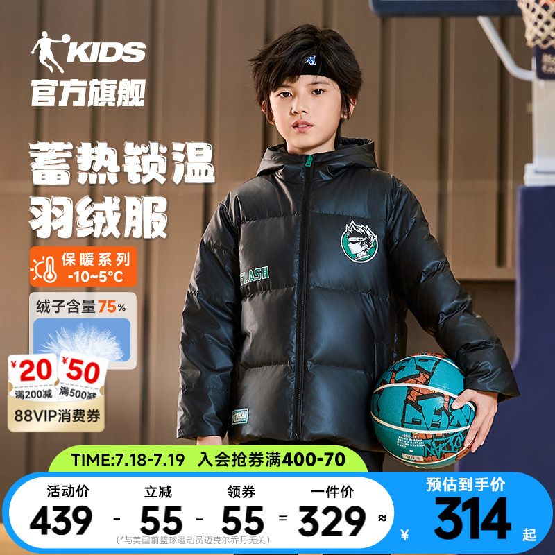 乔丹厚款男童蓄热保暖羽绒服