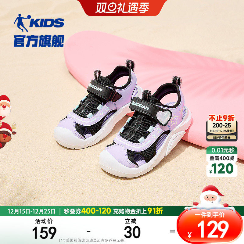 乔丹儿童鞋子女小童防滑宝宝包头运动凉鞋2025夏季款沙滩女童凉鞋