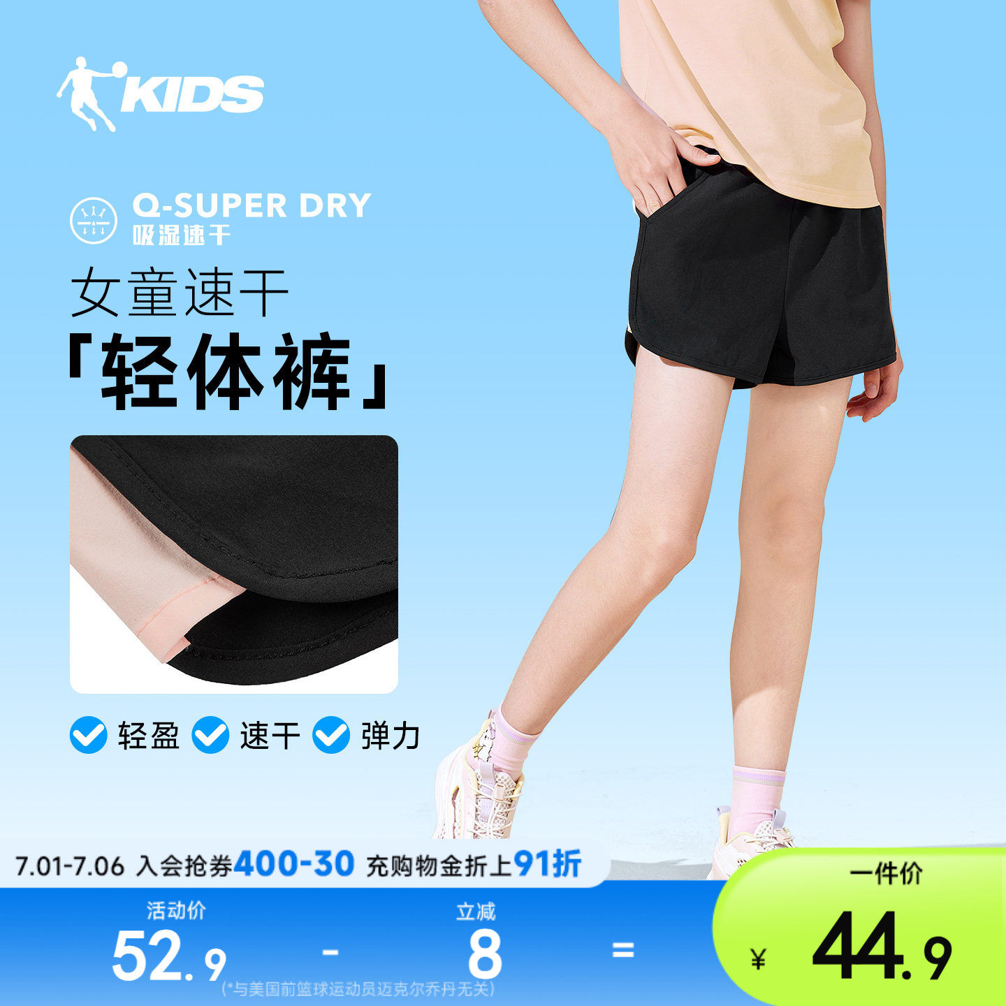 乔丹童装女童短裤速干裤2026夏季新款儿童薄款透气外穿运动五分裤