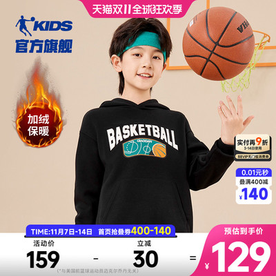 乔丹冬季新款男大童加绒卫衣