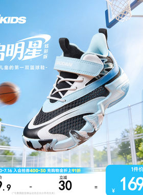 启明星乔丹儿童篮球鞋26年夏季男小童鞋魔术贴防滑训练男童运动鞋