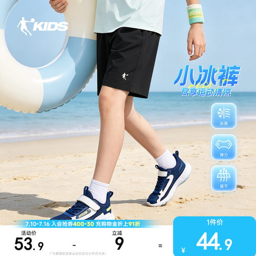 乔丹男童短裤透气速干五分裤