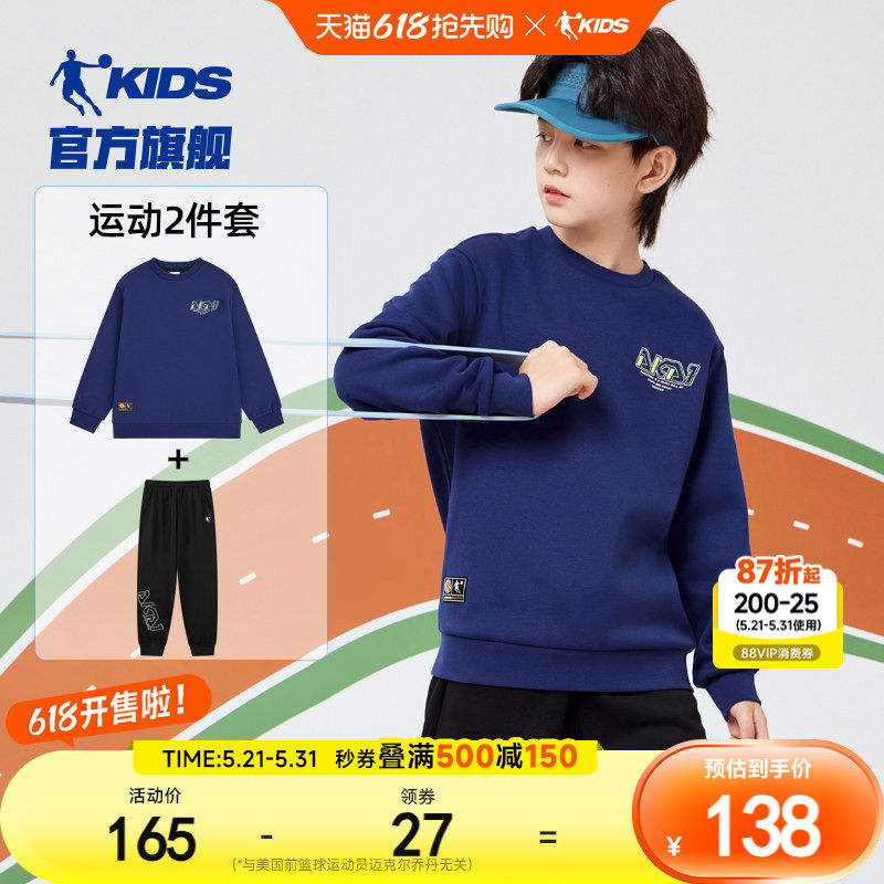 乔丹童装儿童春装套装2026春季新款男童百搭运动上衣裤子两件套女