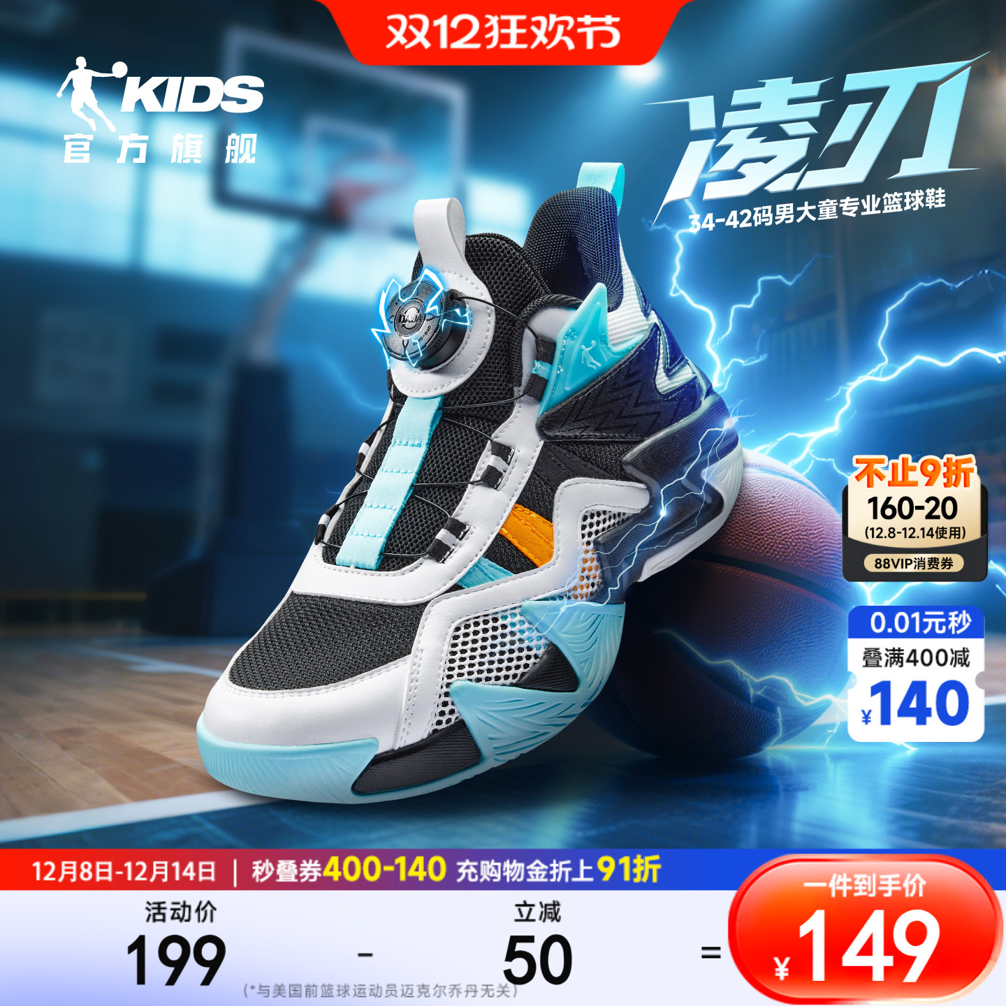 凌刃乔丹儿童篮球鞋男2025新款童鞋青少年专业钮扣鞋子男童运动鞋