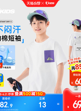 快干棉|乔丹童装男童短袖t恤儿童夏装2026新款中大童白色半袖上衣