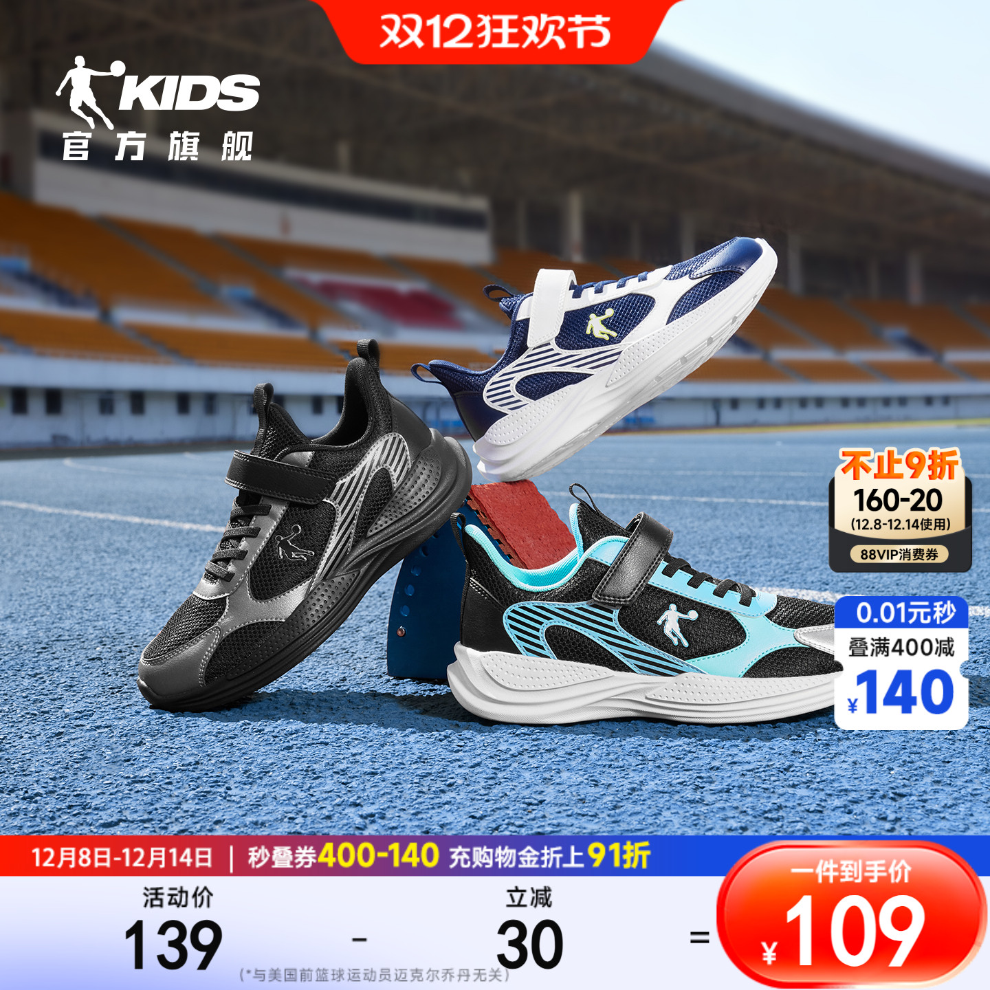 男童运动鞋乔丹跑步鞋春秋款鞋子