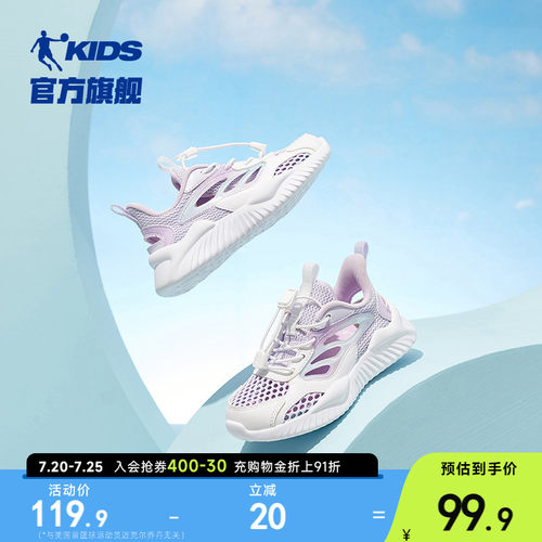 乔丹童鞋女童运动鞋新款2026夏季网面透气小童鞋子儿童框子鞋凉鞋