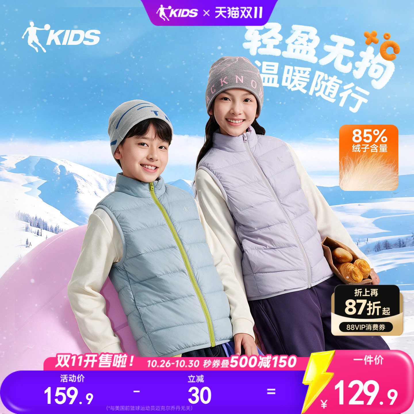 乔丹童装儿童羽绒马甲2026新款男大童鸭绒轻薄羽绒服女童保暖内胆