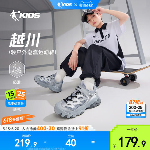 乔丹儿童休闲鞋户外潮流老爹鞋