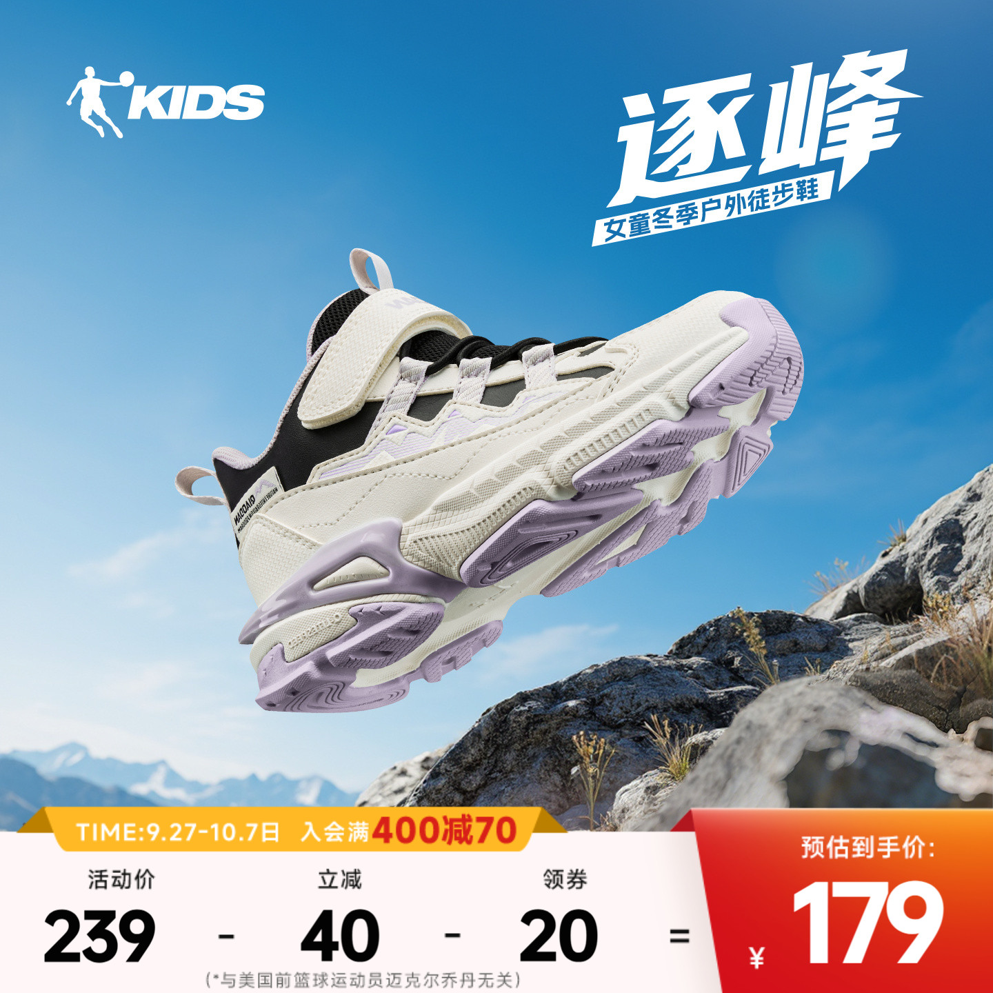 乔丹防滑运动鞋登山鞋儿童徒步鞋