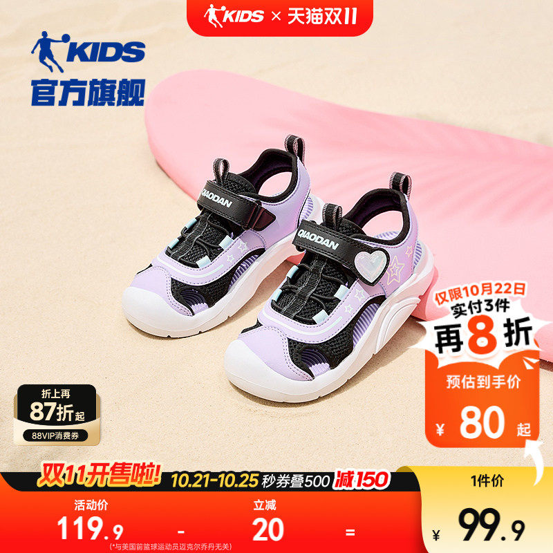 乔丹儿童鞋子女小童防滑宝宝包头运动凉鞋2026夏季款沙滩女童凉鞋