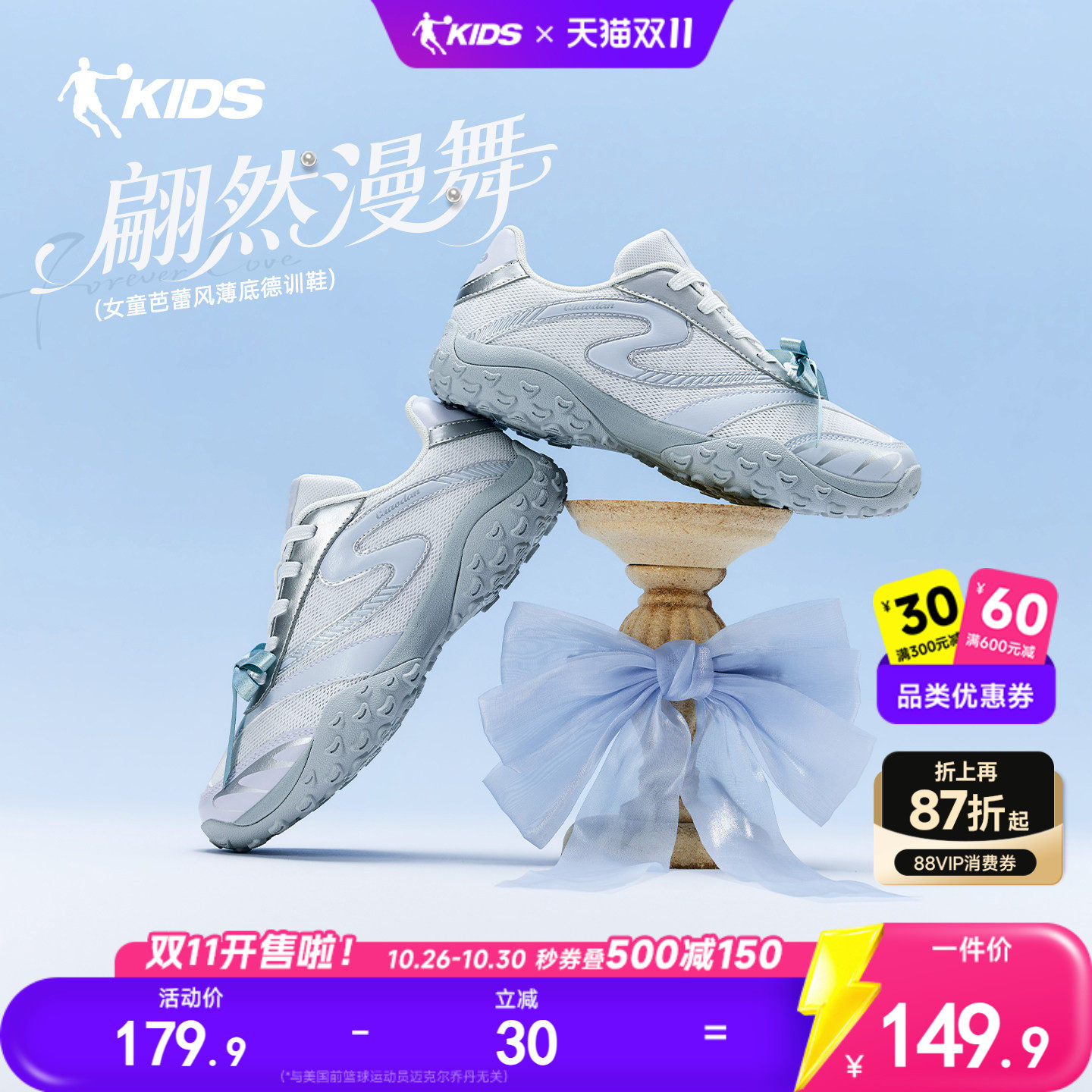 翩然乔丹儿童运动鞋26年新款女童芭蕾风薄底德训鞋潮流百搭休闲鞋