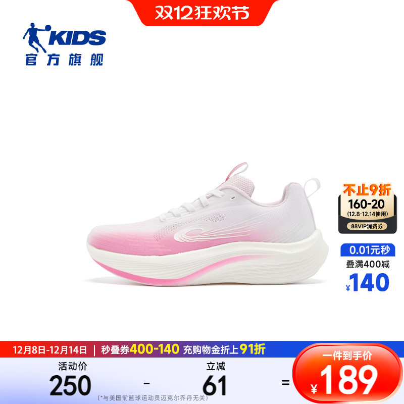 乔丹童鞋女童跑步鞋减震运动鞋