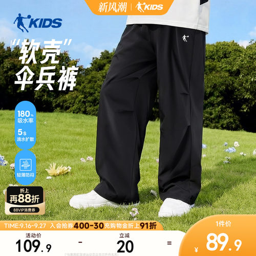 乔丹男大童伞兵裤阔腿降落伞裤