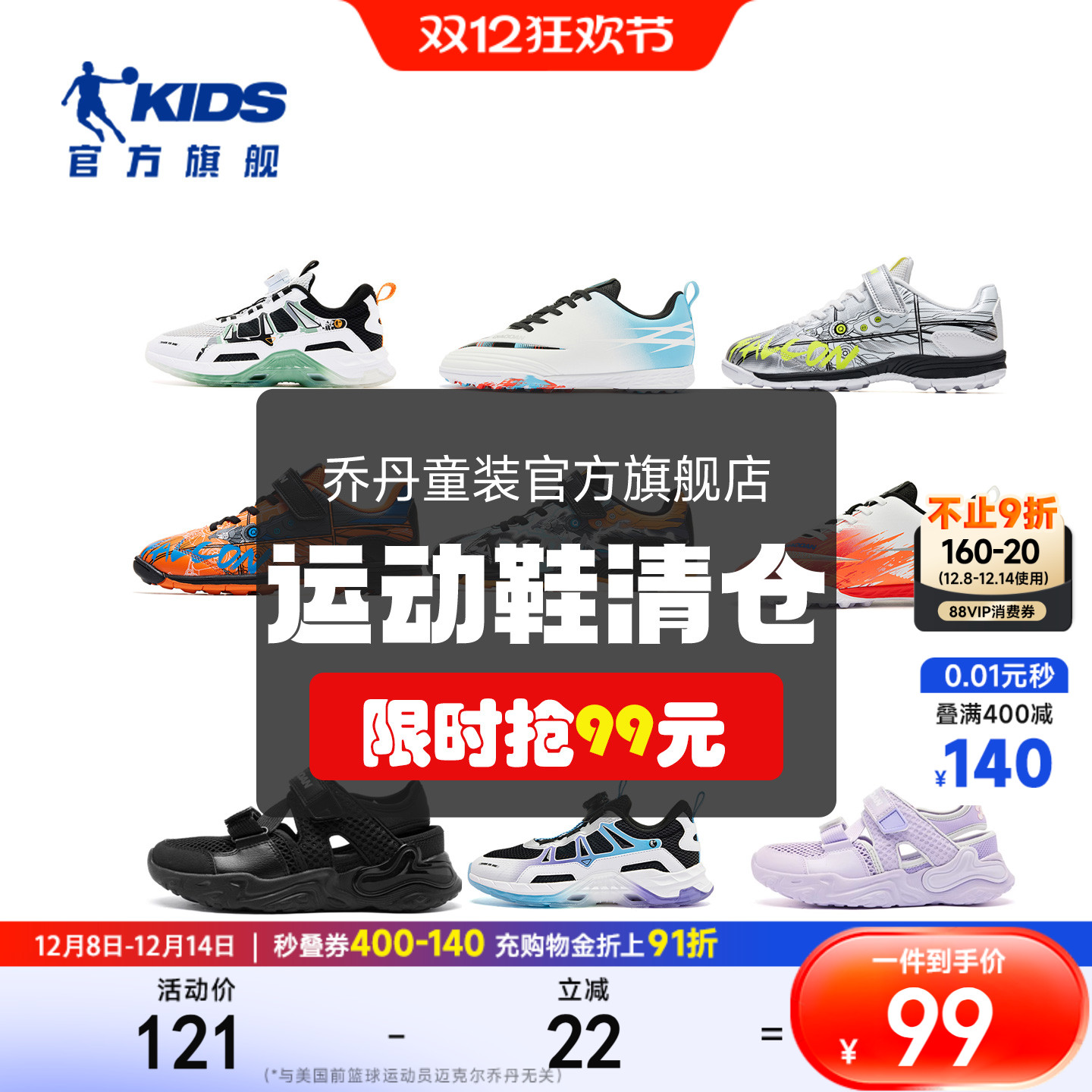 夏季清仓捡漏乔丹童鞋儿童运动鞋网面透气纽扣鞋子足球鞋凉鞋跑鞋