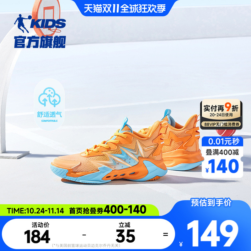 清仓乔丹男童篮球鞋透气网面鞋子夏季童鞋耐磨战靴儿童运动鞋大童