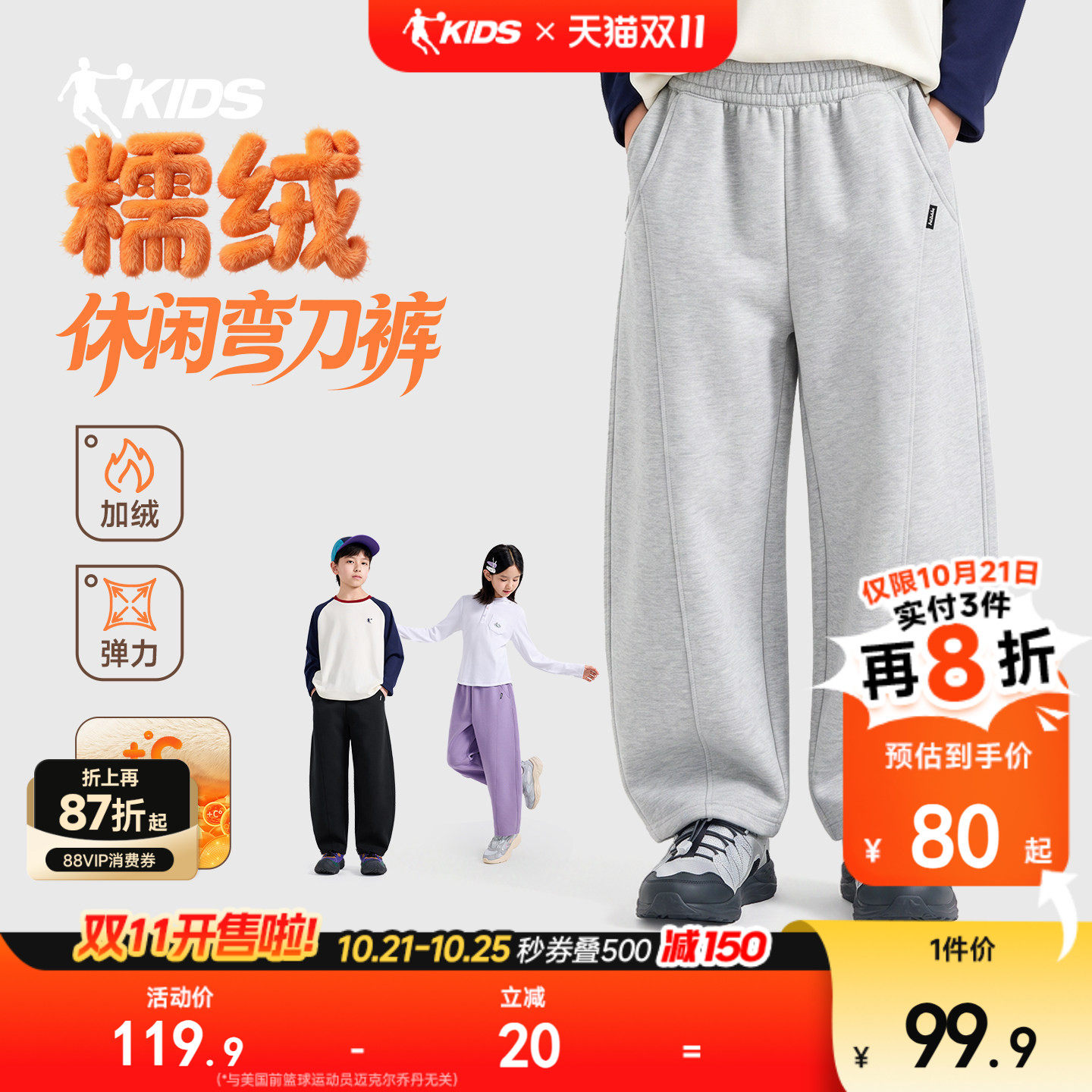 弯刀裤乔丹儿童装男童加绒裤子2026冬季新中大童长裤青少年运动裤