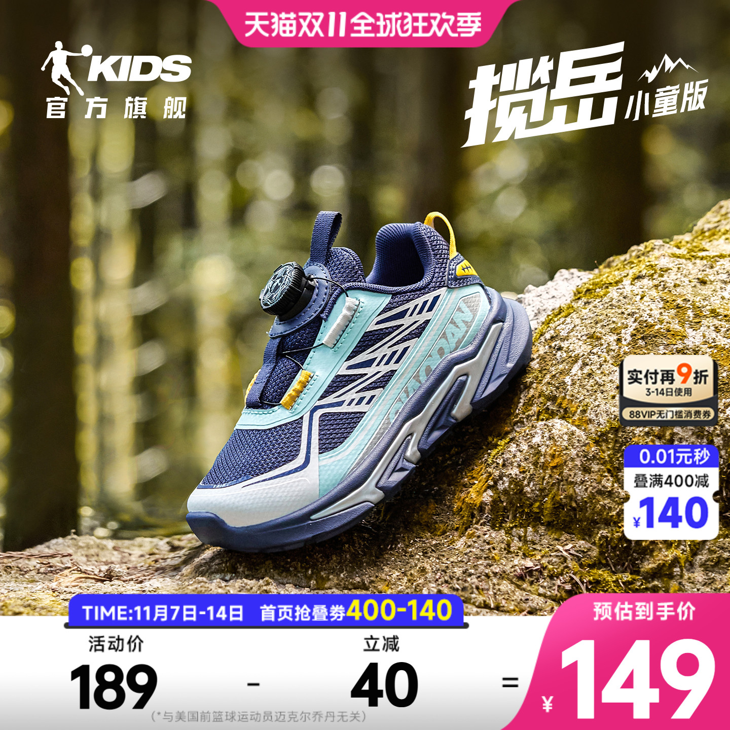 儿童户外越野运动鞋男女童鞋