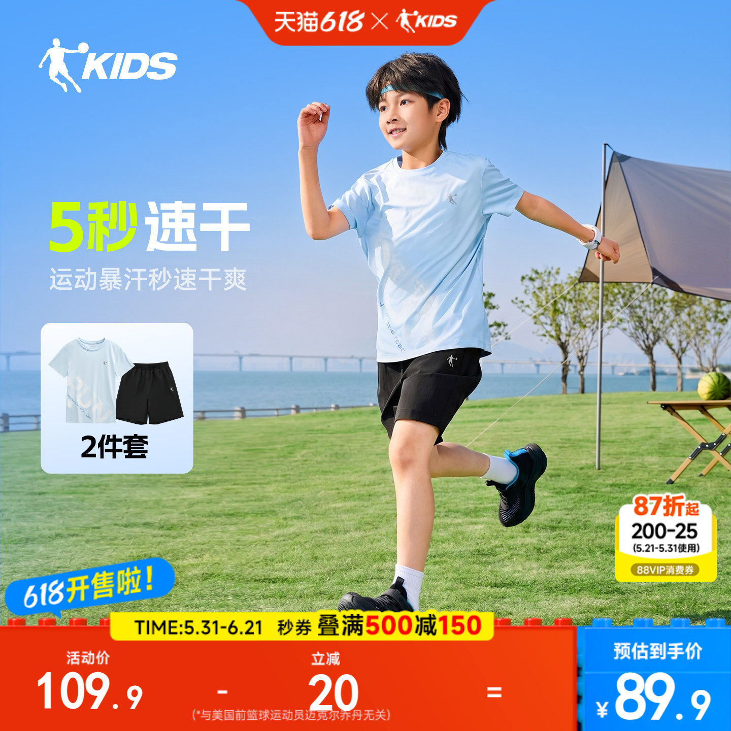 乔丹儿童装男童跑步套装2026新款短袖两件套冰丝速干透气薄款夏装