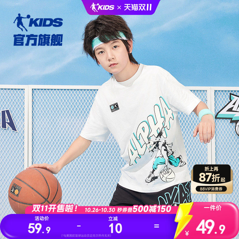 乔丹童装男童夏装短袖T恤2026新款大童儿童纯棉运动上衣男孩衣服