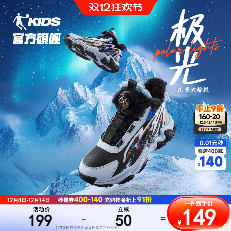 乔丹男童冬季加绒保暖运动大棉鞋