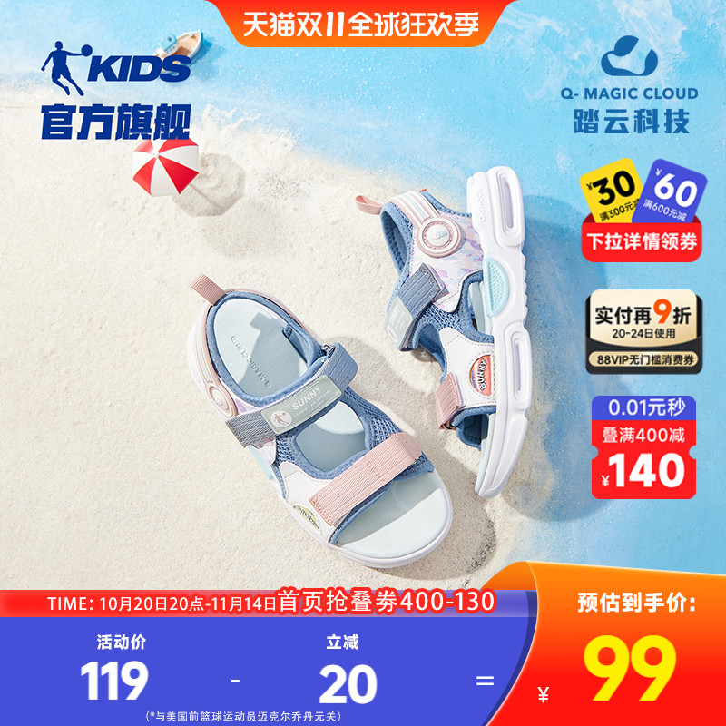 乔丹女童凉鞋儿童沙滩鞋软底防滑