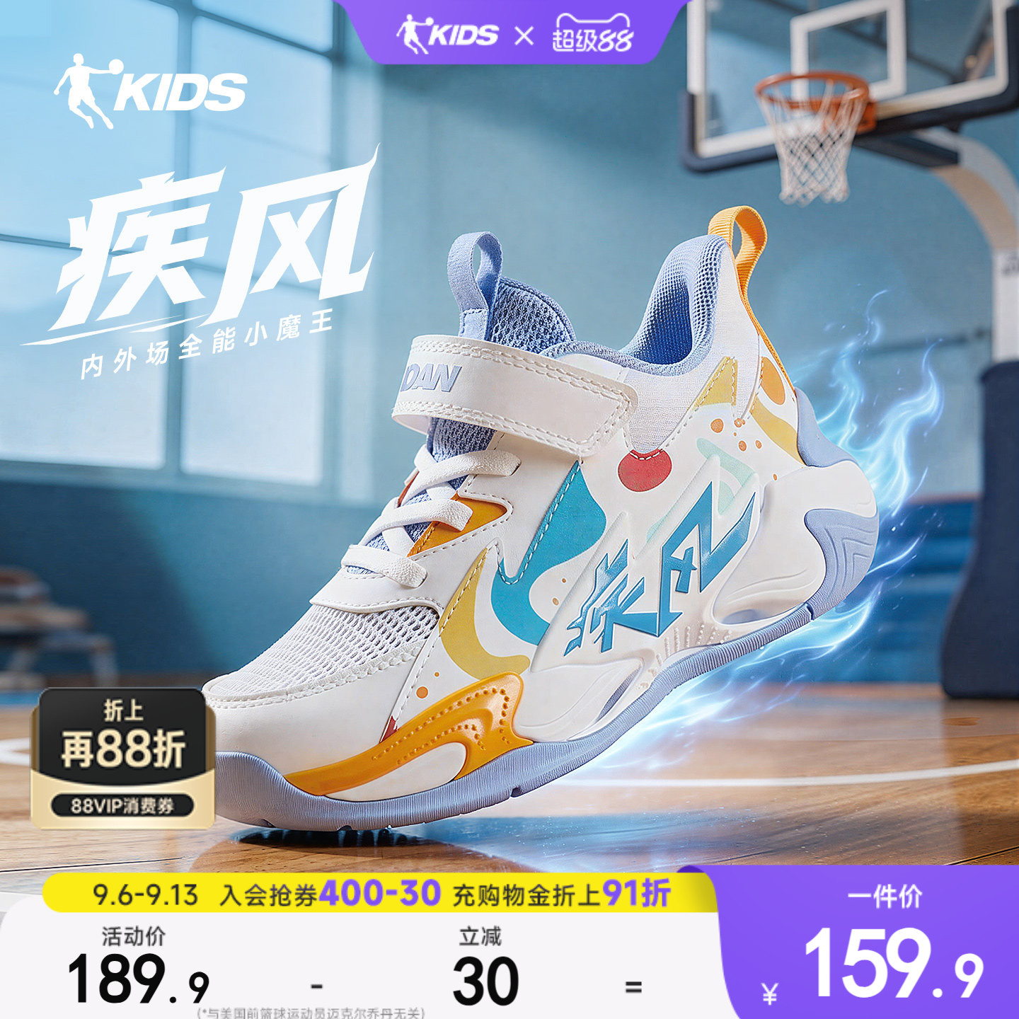 乔丹儿童小童篮球鞋2026夏季新款清爽透气防滑耐磨男童篮球运动鞋图片