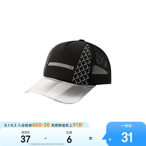 乔丹儿童夏季网眼透气防晒帽