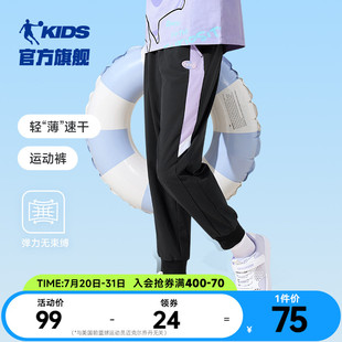 儿童运动裤 防蚊长裤 大童夏季 乔丹童装 裤 2025新款 薄款 子 女童速干裤