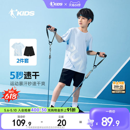 乔丹男童夏速干透气运动套装