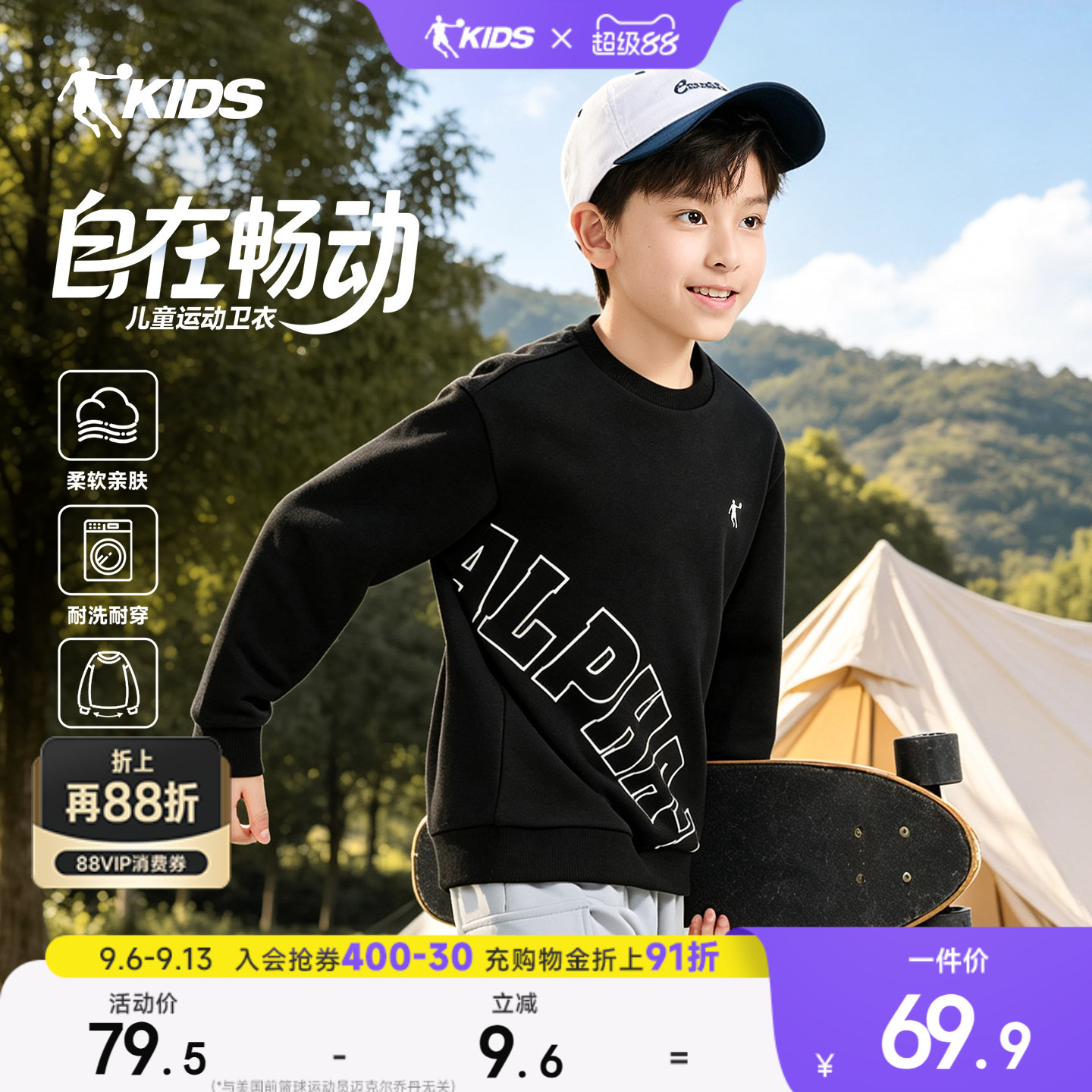 乔丹童装儿童卫衣男童运动上衣2026春秋新款大童内搭青少年套头衫