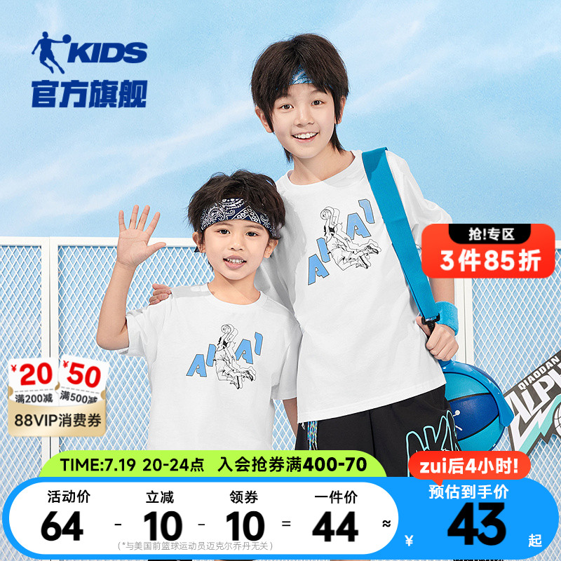 乔丹童装男童短袖儿童纯棉t恤2025夏季新款大童白色上衣运动体恤